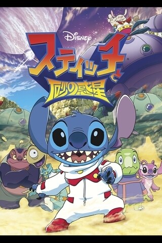 プリークリー｜リロ&スティッチ｜ディズニー公式