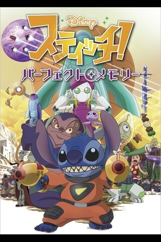 ハムスターヴィ―ル博士｜リロ&スティッチ｜ディズニー公式