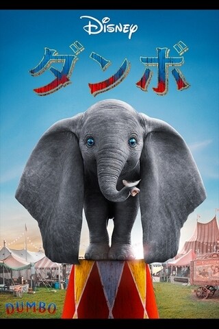 ティモシー｜ダンボ｜ディズニー公式