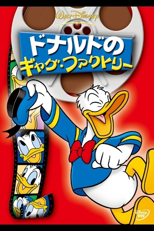 優先配送 ミッキーのギャグ ファクトリー DVD ディズニー agapeeurope.org