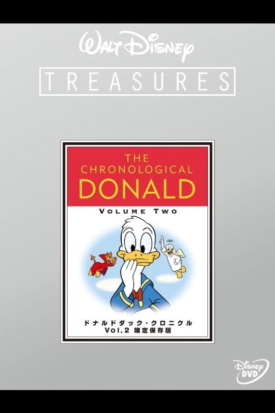 ドナルドダック・クロニクル Vol.2 限定保存版｜ブルーレイ・DVD