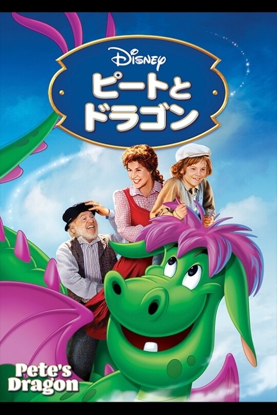 Disney - レア　ディズニー　WDI ドラゴン　キャスト　ピン　ランヤード　ストラップ　赤 ピートとドラゴン｜ブルーレイ・DVD・デジタル配信｜ディズニー公式