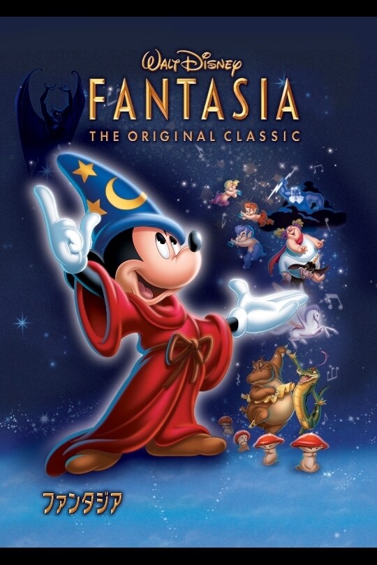 家と外で【XZ57】90s Fantasia ファンタジア ミッキー 魔法使い ムービー