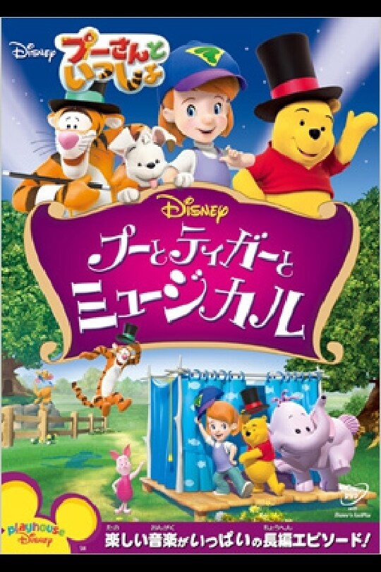 Disney プーさん テレビ 2011年製 - メルカリ