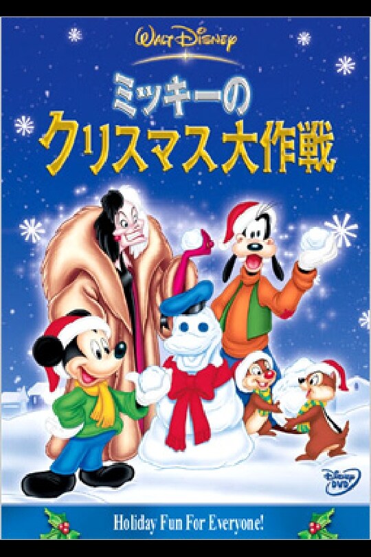 ディズニーのスペシャル クリスマス 中古DVD レンタル落ち - キッズ