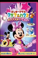 ミッキー＆フレンズ｜ブルーレイ・DVD・デジタル配信｜ディズニー公式