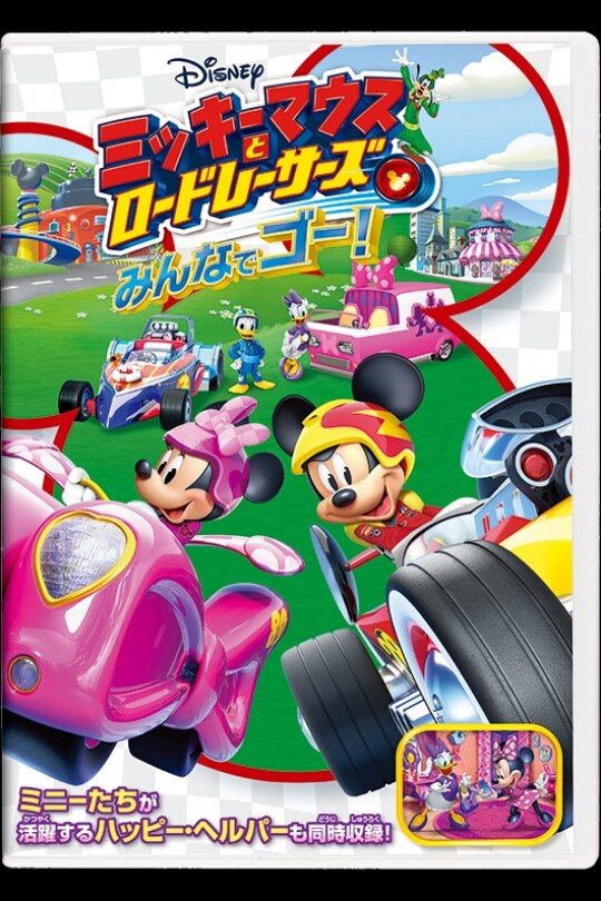 シュコービゴベロ♡ミッキーマウス⭐︎レア ペロティ 江崎グリコ ミッキー＆ミニー 12入 (ディズニー チョコレート