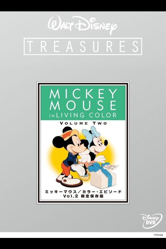 ミッキーマウス／カラー・エピソード Vol.2 限定保存版｜ブルーレイ ...