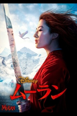 ムーシュー｜ムーラン｜ディズニー公式