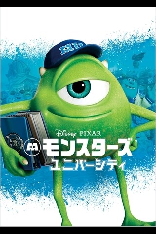 セリア｜モンスターズ・インク｜ディズニー公式