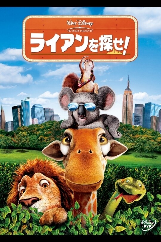 ライアンを探せ！｜ブルーレイ・DVD・デジタル配信｜ディズニー公式