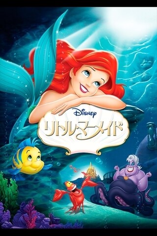 実写『リトル・マーメイド』｜ディズニー公式