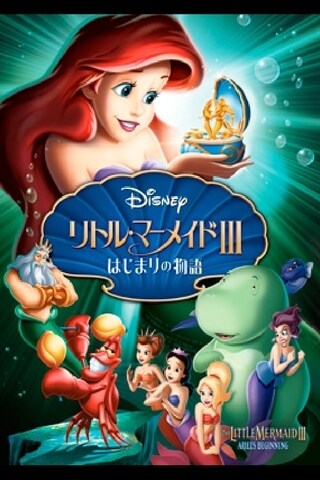 セバスチャン｜リトル・マーメイド｜ディズニー公式