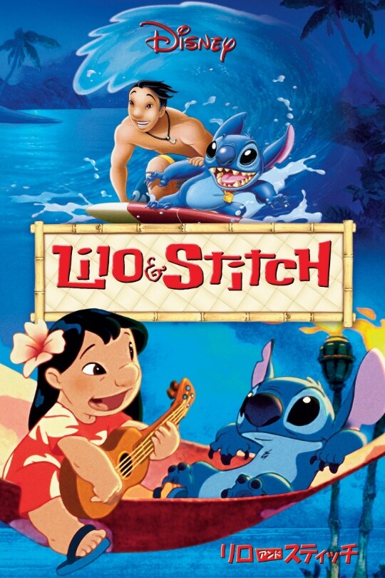 WDCC リロ＆スティッチ Lilo & Stitch リロとワゴン ディズニー | e