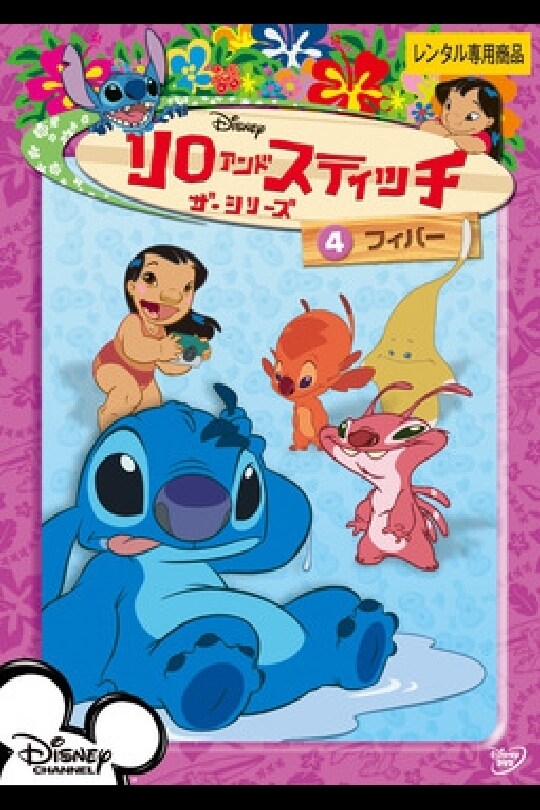 Disney100 キャンバスポストカード リロ＆スティッチ
