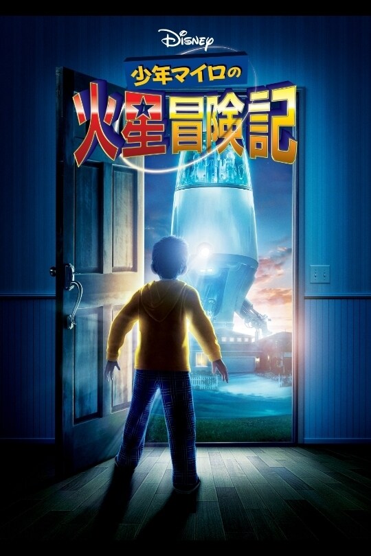 日本最級 poster_23569_24180_12510_12452 タイムセール