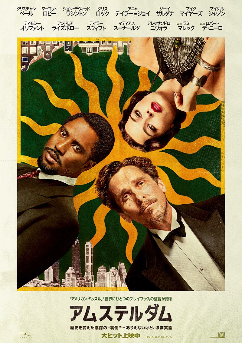 シシリアン 20th Century Studios JP