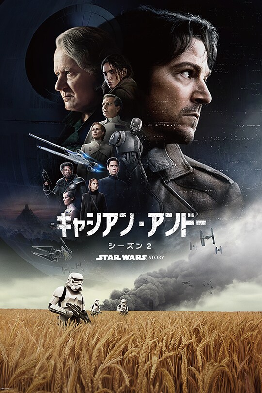 poster_cassian_andor_s2_01_715 poster_cassian_andor_s2_01_715