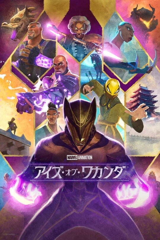 マーベル作品一覧（映画/ドラマ/アニメーション）