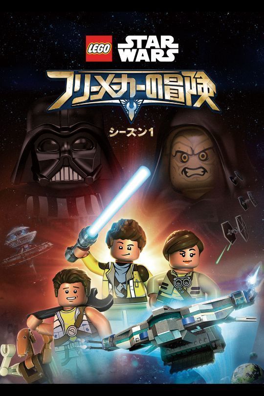 LEGO スター・ウォーズ／ニュー・ヨーダ・クロニクル