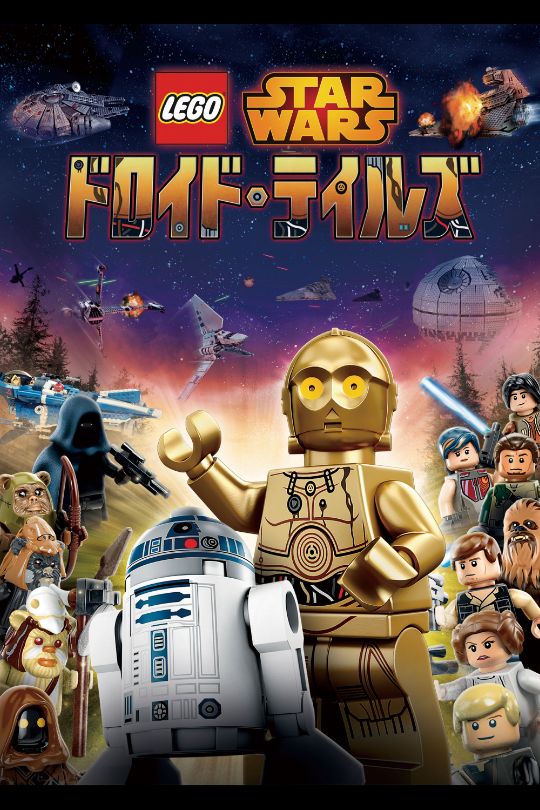 スター・ウォーズ スカイウォーカー・サーガ｜ブルーレイ・DVD 