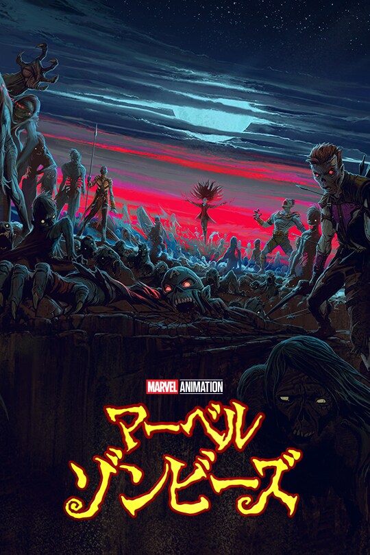 マーベル作品一覧（映画/ドラマ/アニメーション）