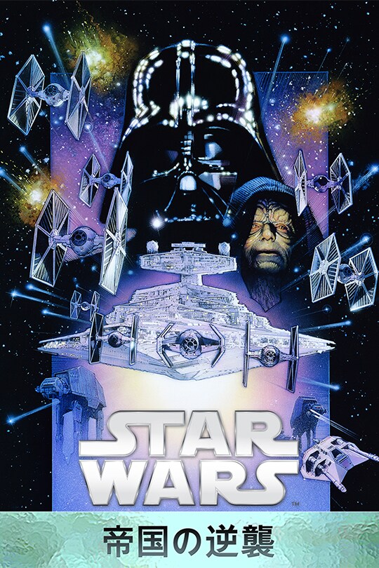 公開20周年『スター・ウォーズ エピソード3/シスの復讐』特別 公開20周年『スター・ウォーズ エピソード3/シスの復讐』特別