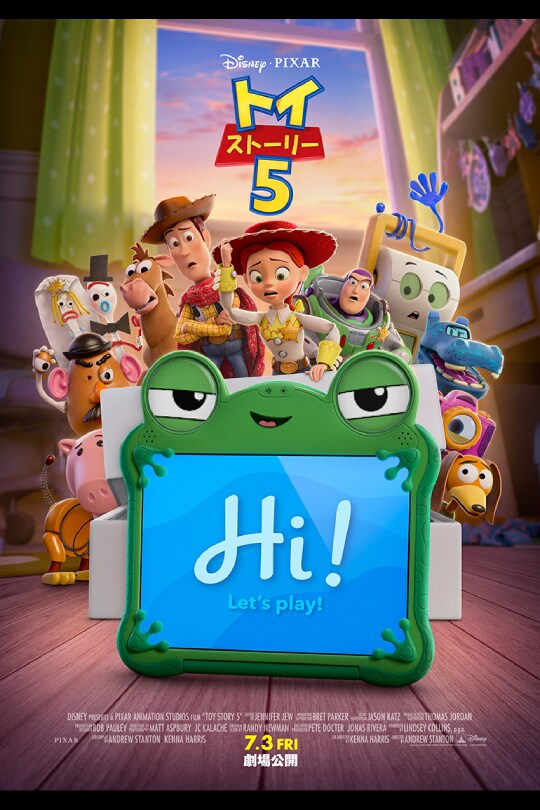 映画『トイ・ストーリー5』公式サイト｜ディズニー公式