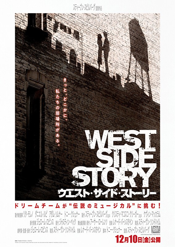 ウエスト サイド物語 Wikipedia