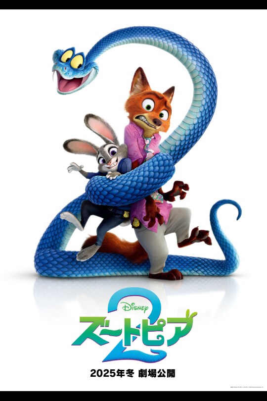 映画『ズートピア2』公式サイト｜ディズニー公式