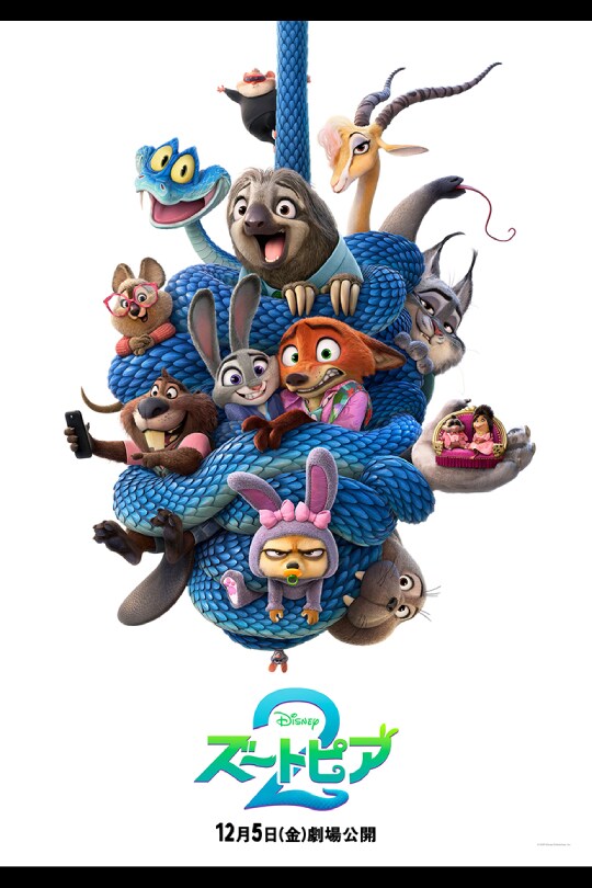 ❰ズートビア 送料分❱ 映画『ズートピア2』公式サイト｜ディズニー公式