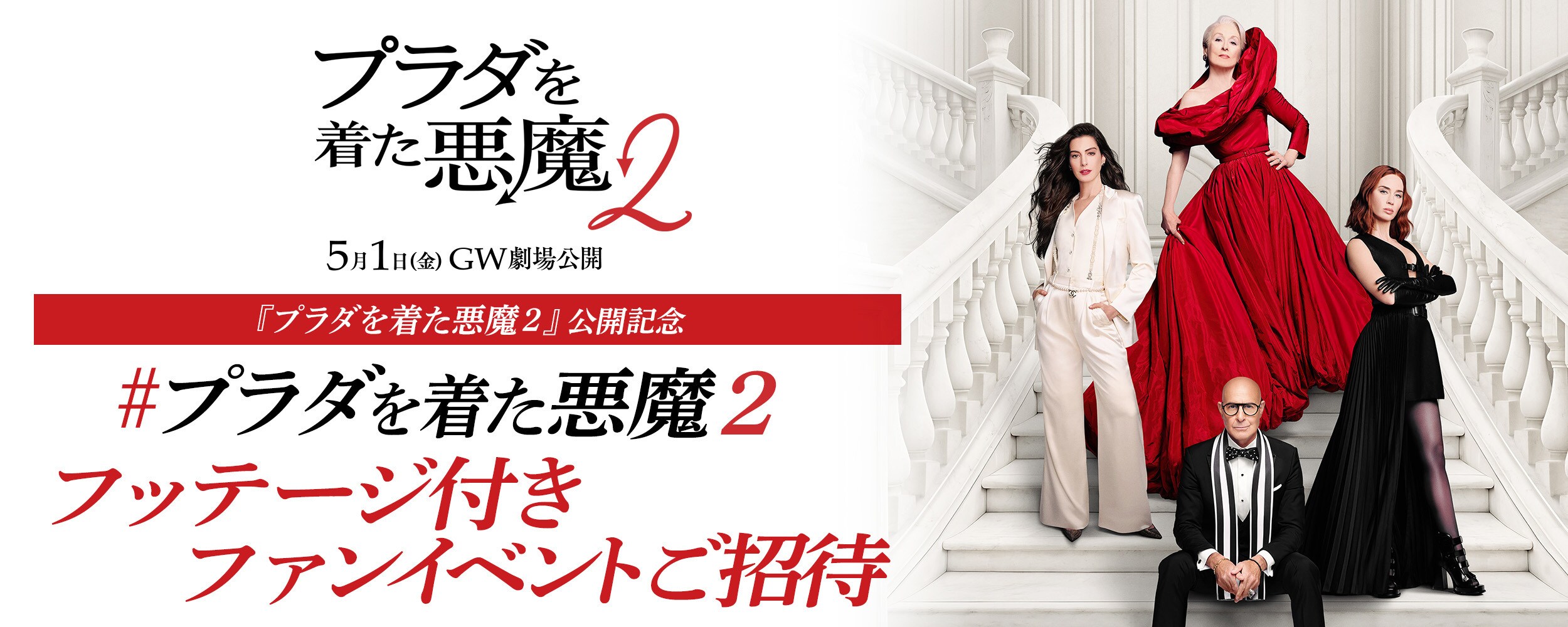 prada_event_cp_5x2_2_9310b6d4. 