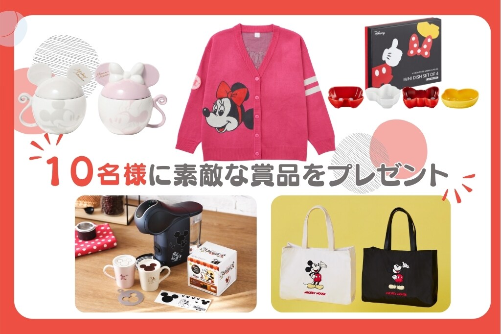 11月18日はミッキーマウスとミニーマウスのバースデー