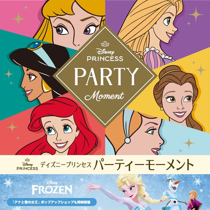 新品☆Disney 甘酸っぱく ディズニー アナ雪 Frozen 傘 ディズニープリンセス