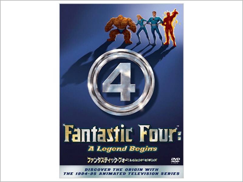 product01_fantastic_four_legen