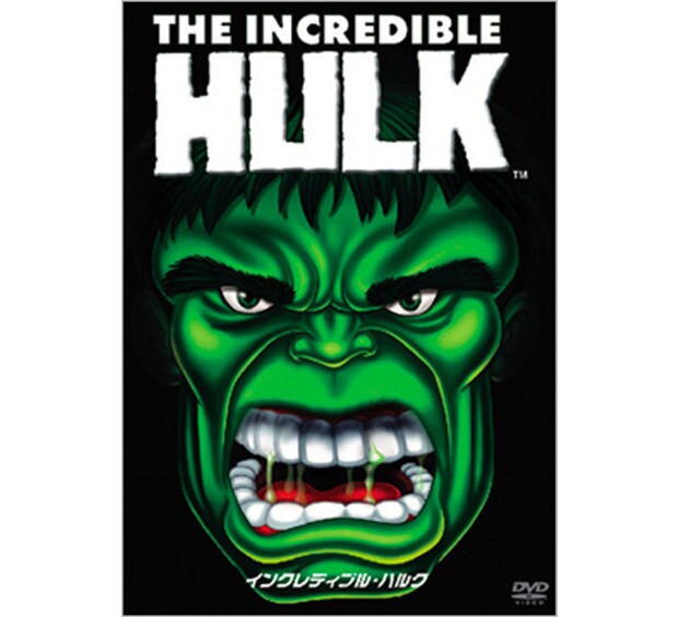product01_incredible_hulk_cbb5