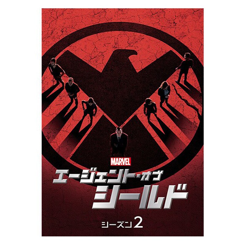 エージェント・オブ・シールド シーズン2｜ブルーレイ・DVD・デジタル