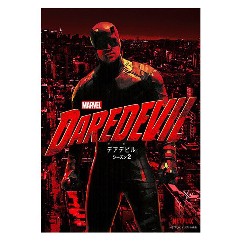 マーベル／デアデビル シーズン2｜ブルーレイ・DVD・デジタル配信