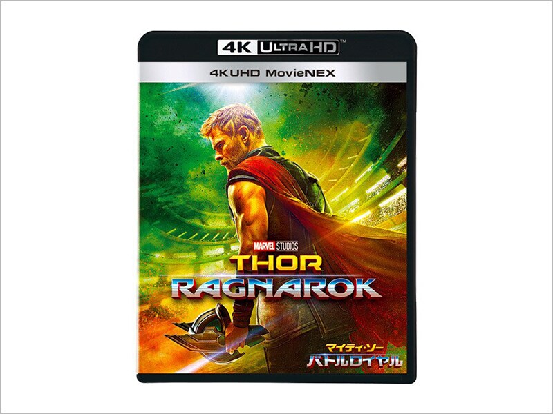 マイティ・ソー バトルロイヤル｜商品ラインナップ｜マーベル公式