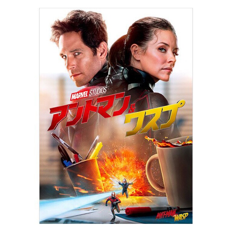 アントマン＆ワスプ｜映画／ブルーレイ・DVD・デジタル配信｜マーベル公式