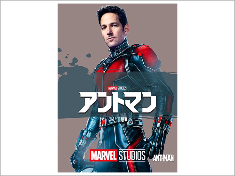 アントマン｜商品ラインナップ｜マーベル公式
