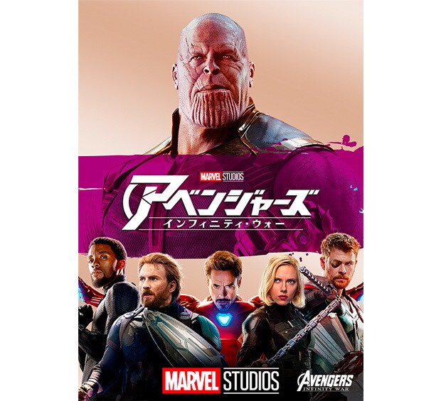 アベンジャーズ／インフィニティ・ウォー｜映画／ブルーレイ・DVD・デジタル配信｜マーベル公式