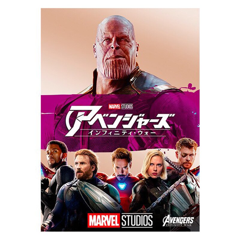 Amazon.co.jp: アベンジャーズ/インフィニティ・ウォー