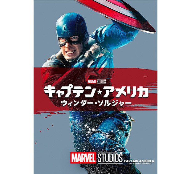 【廃盤・新品】キャプテン・アメリカ/ウィンター・ソルジャー　3D　スチールブック