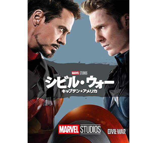 シビル・ウォー／キャプテン・アメリカ｜映画／ブルーレイ・DVD・デジタル配信｜マーベル公式