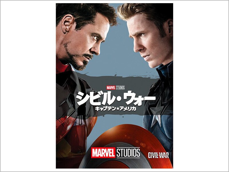 シビル・ウォー/キャプテン・アメリカ|商品ラインナップ|マーベル公式 シビル・ウォー/キャプテン・アメリカ|商品ラインナップ|マーベル公式