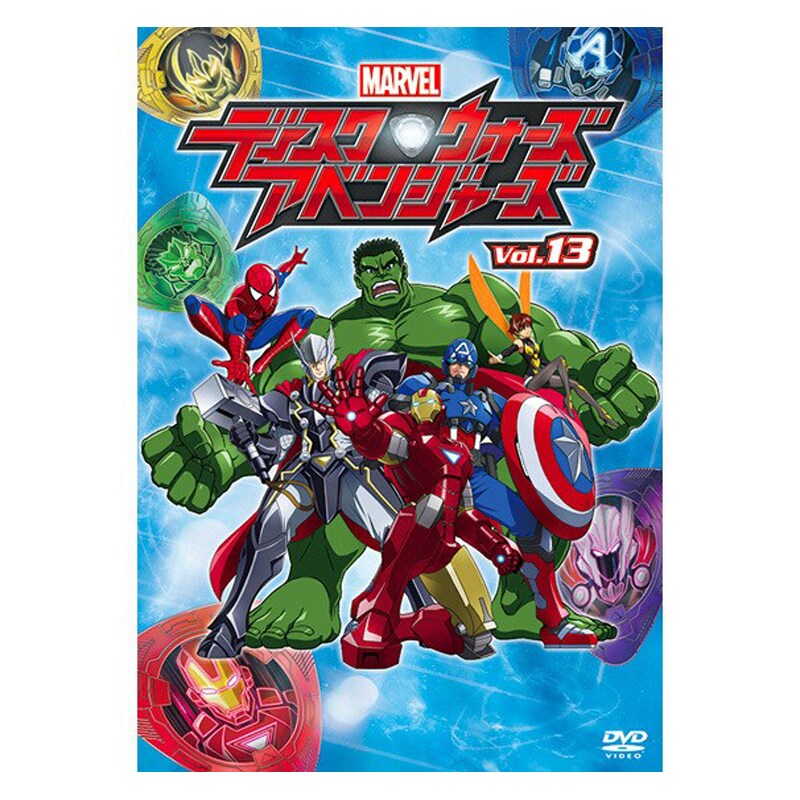 ディスク・ウォーズ：アベンジャーズ｜ブルーレイ・DVD