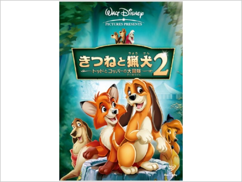 きつねと猟犬 USオリジナル映画ポスター きつねと猟犬 USオリジナル