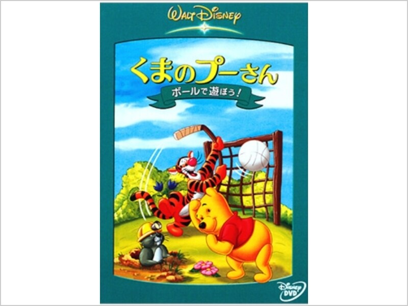 [245841]くまのプーさん(8枚セット)宝物を探せ!、ボールで遊ぼう!、最高のおくりもの、プーさんのおひっこし、ふしぎな井戸、みんな仲良し、いつでもいっしょ、だいじな友だち【全巻 アニメ  DVD】ケース無:: レンタル落ち