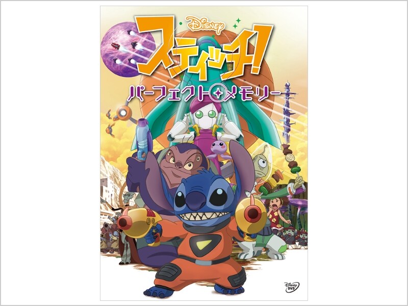 商品ラインナップ｜スティッチ！パーフェクト・メモリー